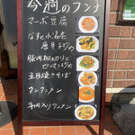 中国料理 峨嵋山 - 