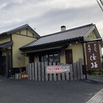 Tonkatsu Kushiage Yuuzen - 