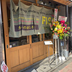 カレーのおじさま FISH - 立川通りを北向きに真っ直ぐ、徒歩10分