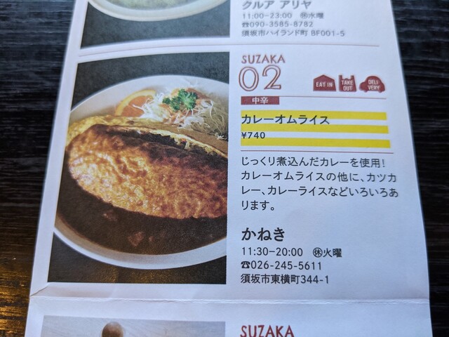 メニュー写真 かねき 須坂 洋食 食べログ メニュー写真 かねき 須坂 洋食 食べログ