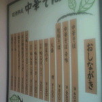 はる樹 - メニュー、お品書き