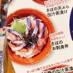 とろさば料理専門店　SABAR - 