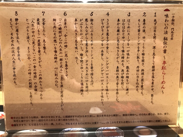 新宿地下のオシャレ激辛ラーメン By Chankatsu522 Afuri辛紅 新宿サブナード 新宿西口 ラーメン 食べログ 新宿地下のオシャレ激辛ラーメン By Chankatsu522 Afuri辛紅 新宿サブナード 新宿西口 ラーメン 食べログ