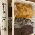 元祖からみもち 鈴樹 - 