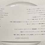 レフェルヴェソンス - 