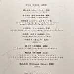 レフェルヴェソンス - 