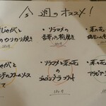 トリワイン ＰＩＫＯＳＨＨＨＵ - この週のオススメ！