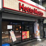 Hotto Motto - (外観)外観①