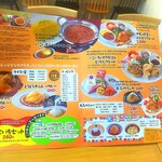 にこいちカレー - 2021.2現在