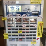 Ramen Sendai - 券売機