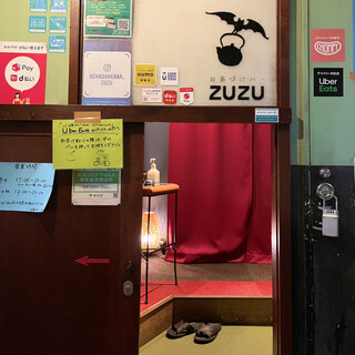 お茶づけバーZUZU - 