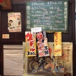 麺屋　宮坂商店 - 2012年8月①