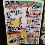 麺屋　宮坂商店 - 2012年8月①