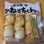 児玉屋 - ひねりちくわ　129円