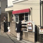 パンとお菓子の小さなお店 kinakina - 窓越しプレイな対面販売