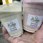 バナナんバナナ - 