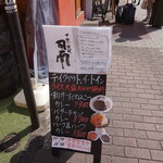 日南 - ランチメニュー2021.2