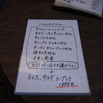 日南 - ランチメニュー2021.2