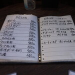 日南 - メニュー2021.2