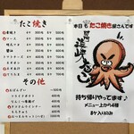 遊酒食堂 宇都宮 - 限定メニュー