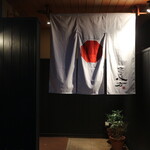 喰切料理 八方 - 