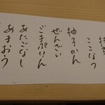 喰切料理 八方 - 