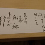 喰切料理 八方 - 