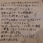 シエル ブルー - 一筆