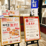 丸亀製麺 環八平和台店 - 