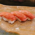 にぎり鮨 一五〇 - 中とろ