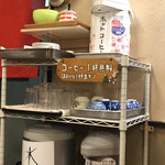 定食の店 牛太郎 - セルフの水、お茶
ホットコーヒーサービス