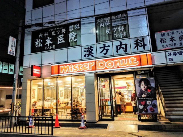 ミスタードーナツ ｊｒ高槻ショップ Mister Donut 高槻 ドーナツ 食べログ