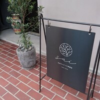 日本のイタリア料理店 sai - 
