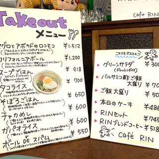 Cafe Rin カフェリン Caferin 水戸 カフェ ネット予約可 食べログ