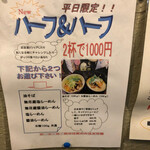 麺屋 無尽蔵  - メニュー