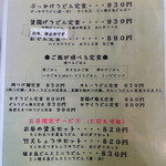 手しごと讃岐うどん 讃々 - 