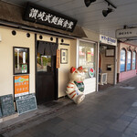 手しごと讃岐うどん 讃々 - 