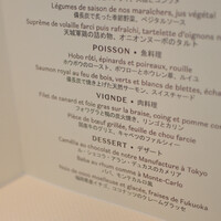 ベージュ アラン・デュカス 東京 - 