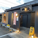 あじと - 外観