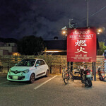 Moebi - 駐車場　赤い看板が目印