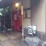 明神下 神田川 本店 - 