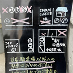 ルシッカ - 駐車場の案内