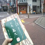 大森鳥久 - 冷めても美味しい鳥久のお弁当(〃∇〃)♫
            週末朝早めの時間帯でノーゲストだったので寄っちゃった♡早い時間の為､5号とそぼろ弁当しか販売されて無かった…