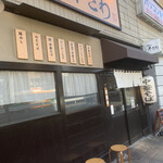 中華そば 半ざわ - 