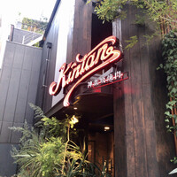 神楽坂焼肉 Kintan - 