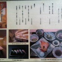 江戸前鮓 すし通 - メニュー