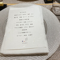 しまなみふれんち Murakami - 