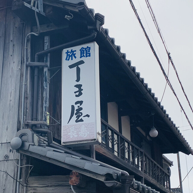丁子屋 ちょうじや 近江今津 鍋 その他 食べログ 丁子屋 ちょうじや 近江今津 鍋 その他 食べログ