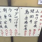 居喰処 光 - 2021/02/14
      本日のランチ 山かけ定食 500円