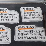 コロッケのせきや - 